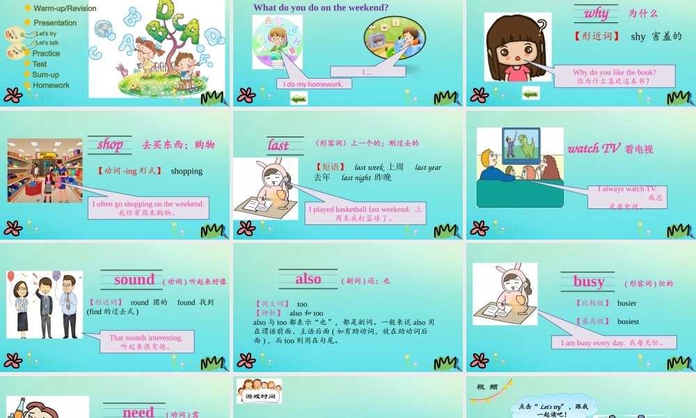 五年级英语下册 Unit 1 My day（第4课时）课件 人教PEP版-人教PEP小学五年级下册英语课件