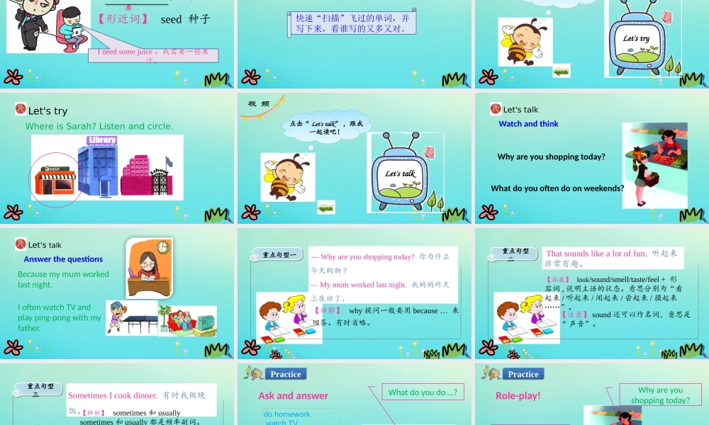 五年级英语下册 Unit 1 My day（第4课时）课件 人教PEP版-人教PEP小学五年级下册英语课件