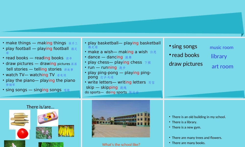 五年级英语上册 Unit 4 School in Canada练习课件 鲁科版-鲁科版小学五年级上册英语课件