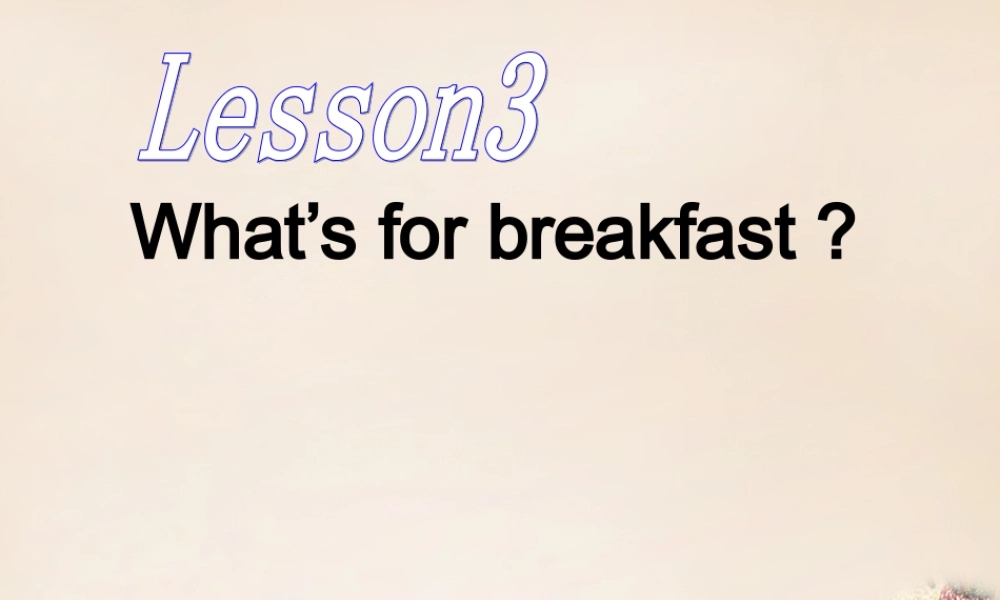 五年级英语下册 Lesson 3 What's for breakfast课件1 陕旅版-陕旅版小学五年级下册英语课件