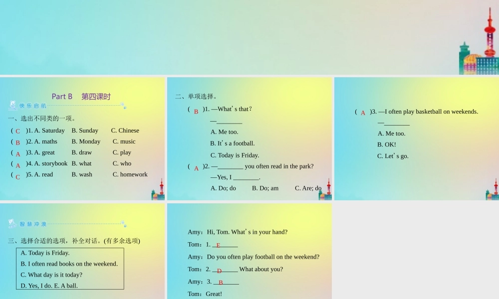 五年级英语上册 Unit 2 My week Part B（第4课时）习题课件 人教PEP版-人教PEP小学五年级上册英语课件