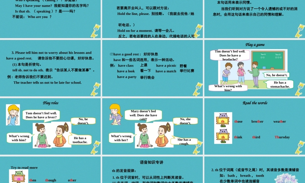 五年级英语下册 unit 7 i have a headache课件 陕旅版-陕旅版小学五年级下册英语课件