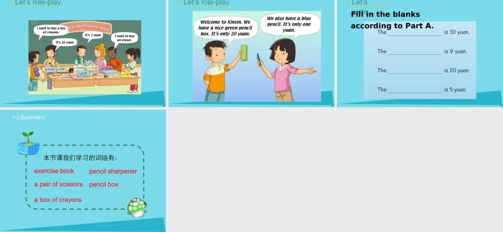 五年级英语上册 Unit 4 Shopping Day（Lesson 1）课件 人教新起点-人教新起点小学五年级上册英语课件