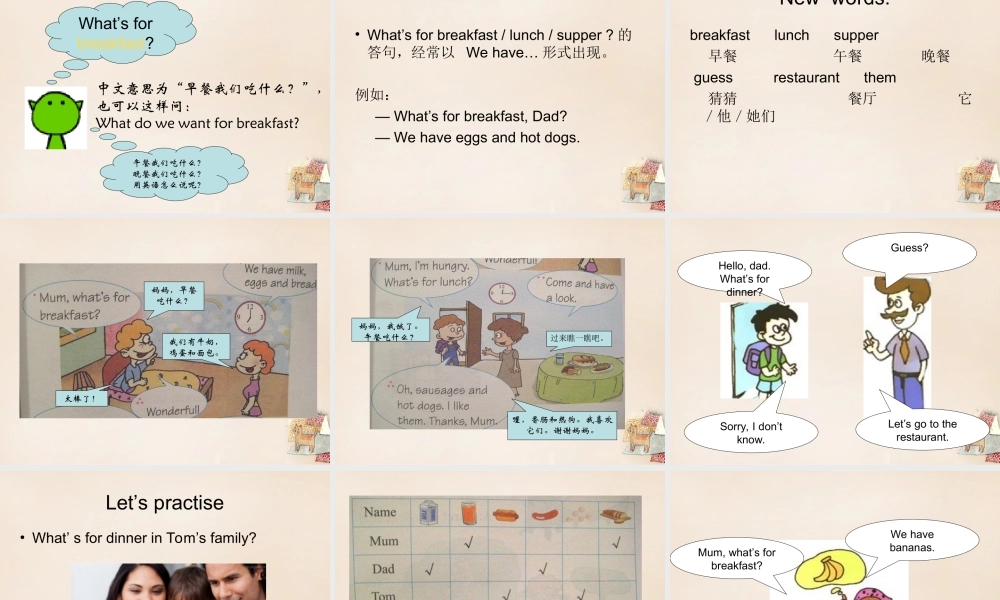 五年级英语下册 Lesson 3 What's for breakfast课件2 陕旅版-陕旅版小学五年级下册英语课件