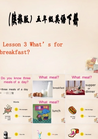 五年级英语下册 Lesson 3 What's for breakfast课件2 陕旅版-陕旅版小学五年级下册英语课件