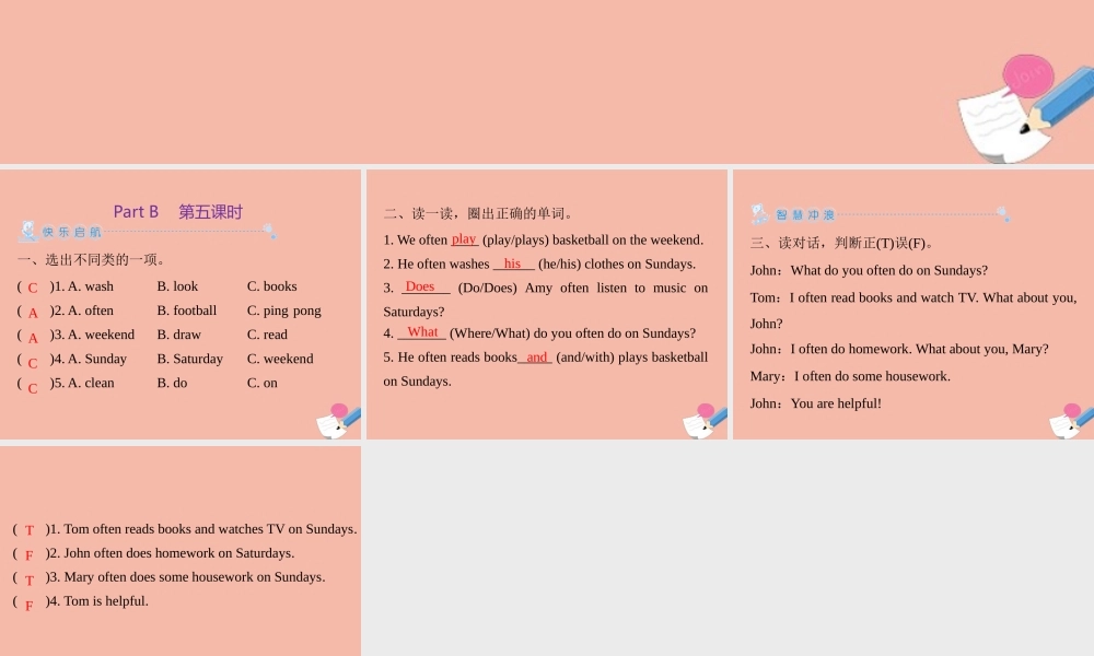 五年级英语上册 Unit 2 My week Part B（第5课时）习题课件 人教PEP版-人教PEP小学五年级上册英语课件