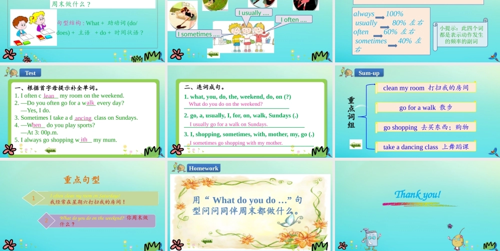 五年级英语下册 Unit 1 My day（第5课时）课件 人教PEP版-人教PEP小学五年级下册英语课件