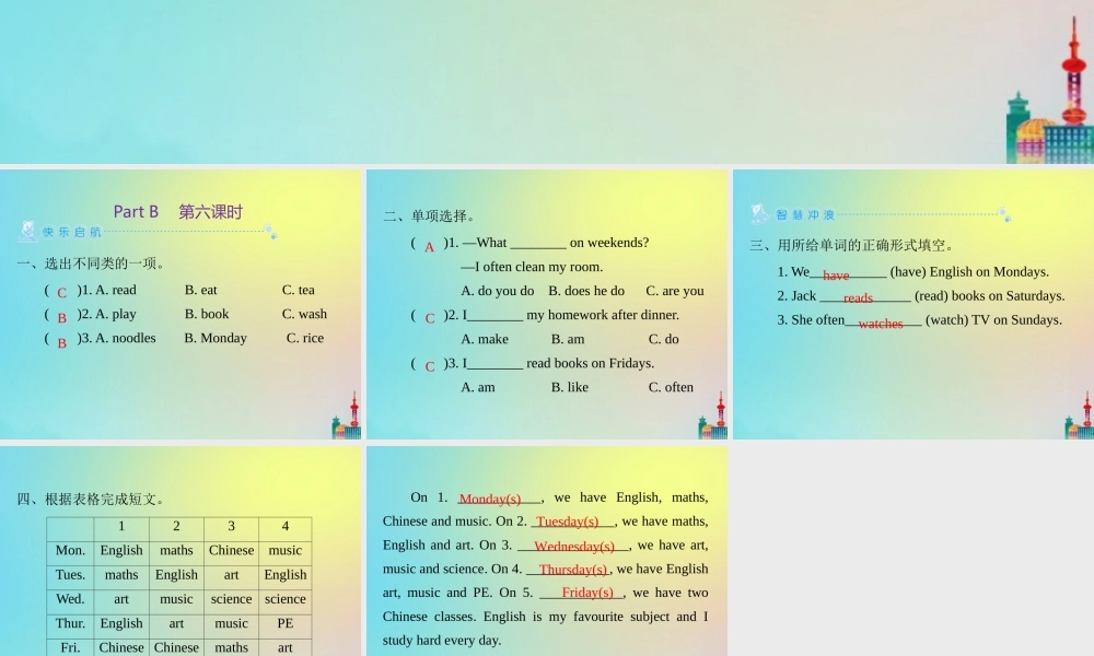 五年级英语上册 Unit 2 My week Part B（第6课时）习题课件 人教PEP版-人教PEP小学五年级上册英语课件