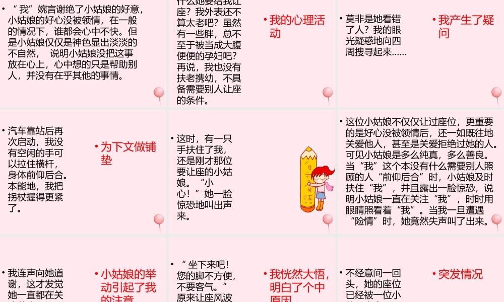 五年级语文上册 第一单元 2《拐杖》课件 北京版-北京级上册语文课件