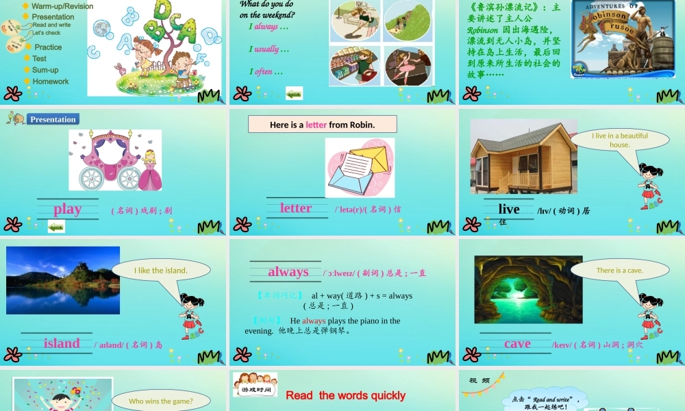 五年级英语下册 Unit 1 My day（第6课时）课件 人教PEP版-人教PEP小学五年级下册英语课件