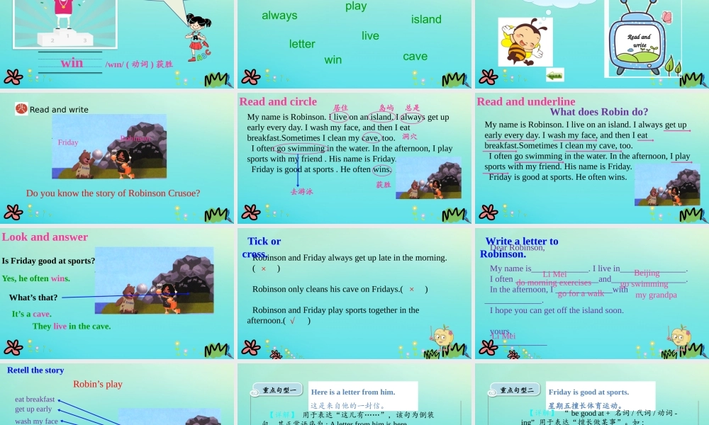 五年级英语下册 Unit 1 My day（第6课时）课件 人教PEP版-人教PEP小学五年级下册英语课件