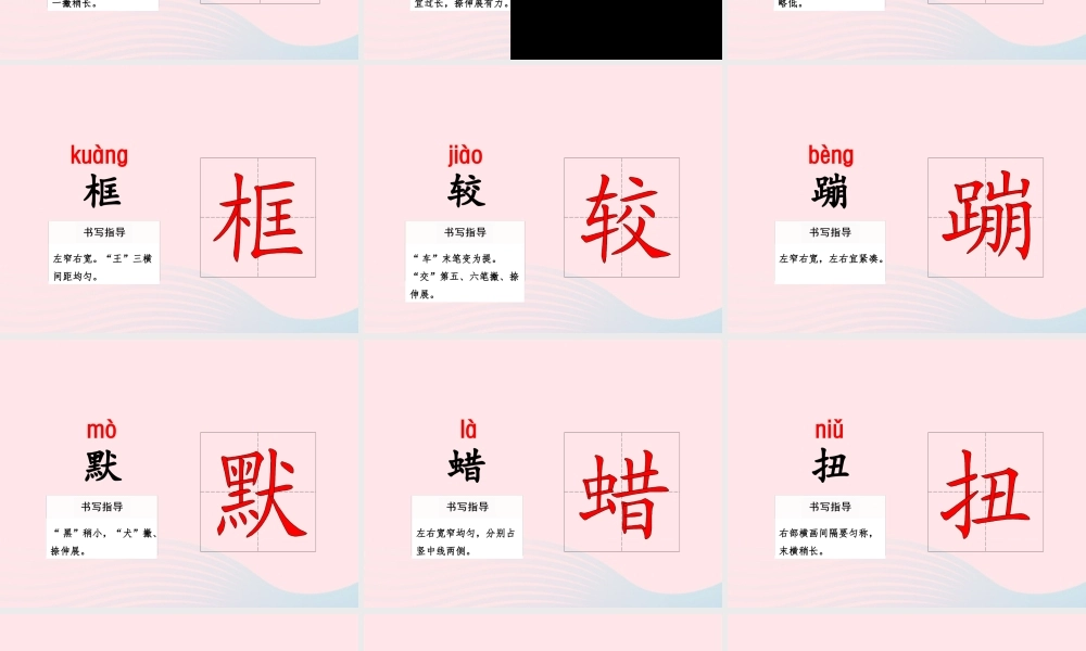 五年级语文上册 第一单元 2《珍珠鸟》 第1课时课件 冀教版-冀教版小学五年级上册语文课件