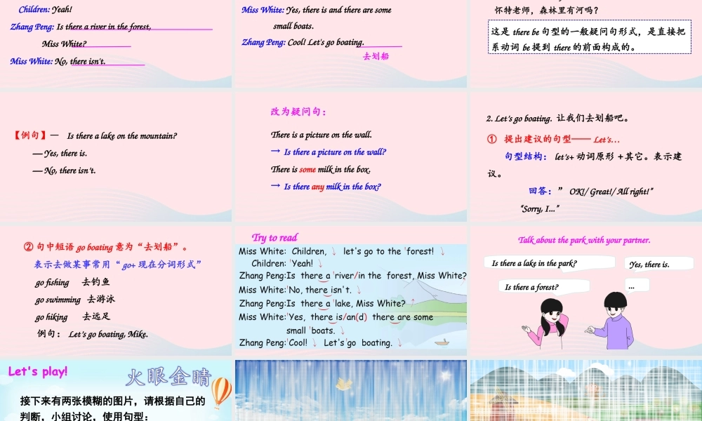 五年级英语上册 Unit 6 In a nature park Part A 第2课时备用课件+素材 人教PEP