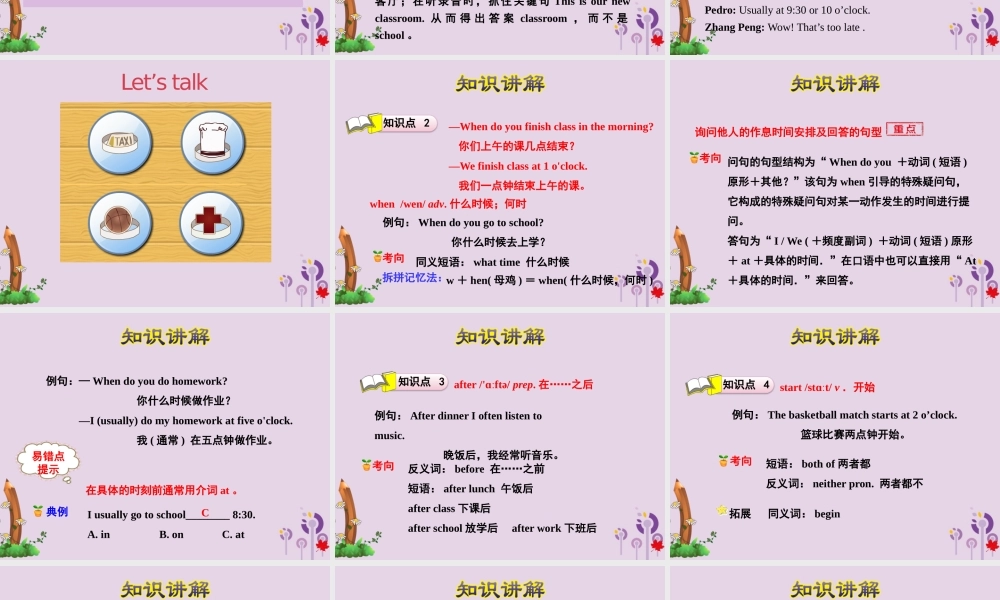 五年级英语下册 Unit 1 My day课件 人教PEP版-人教PEP小学五年级下册英语课件