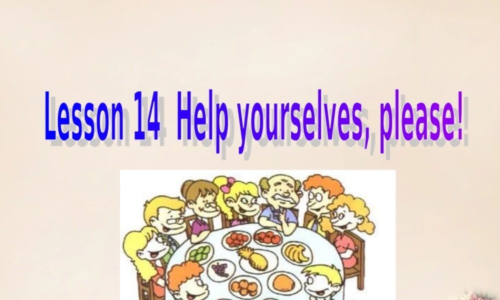 五年级英语下册 Lesson 4 Help yourselves, please课件3 陕旅版-陕旅版小学五年级下册英语课件