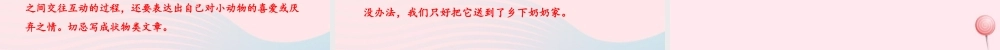 五年级语文上册 第一单元 2《珍珠鸟》 课后作业（A组）课件 冀教版-冀教版小学五年级上册语文课件