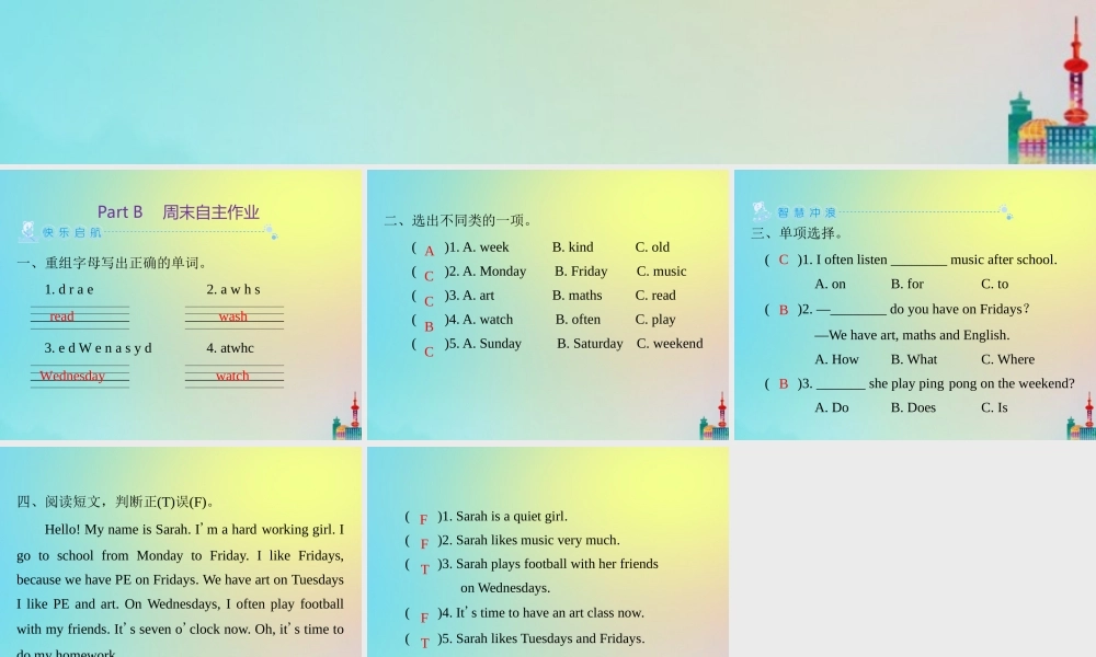 五年级英语上册 Unit 2 My week Part B周末自主作业习题课件 人教PEP版-人教PEP小学五年级上册英语课件