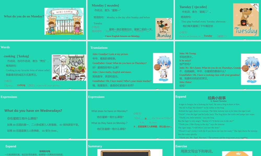 五年级英语上册 Unit 2 My week（第1课时）课件 人教PEP版-人教PEP小学五年级上册英语课件