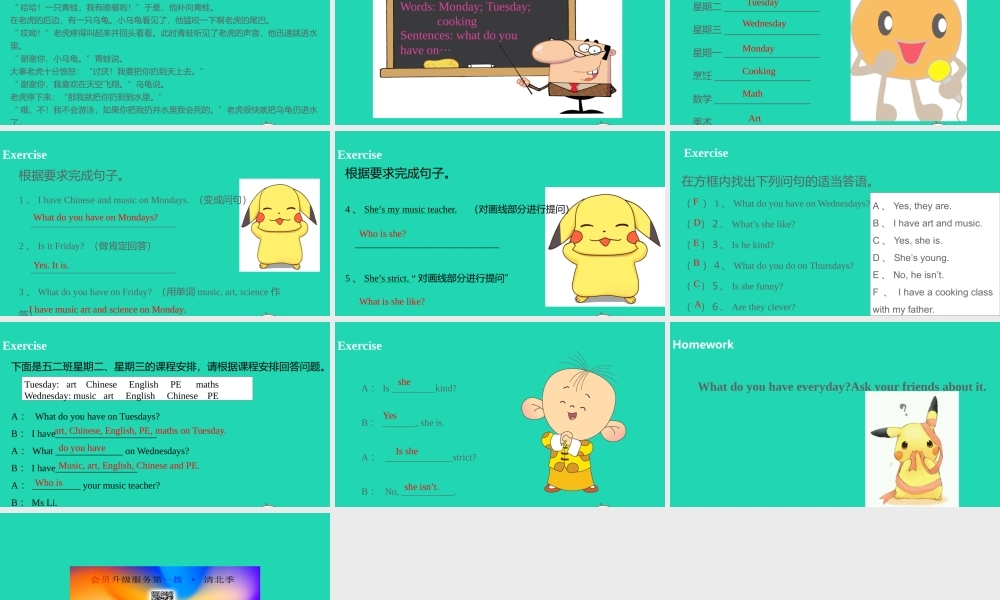 五年级英语上册 Unit 2 My week（第1课时）课件 人教PEP版-人教PEP小学五年级上册英语课件