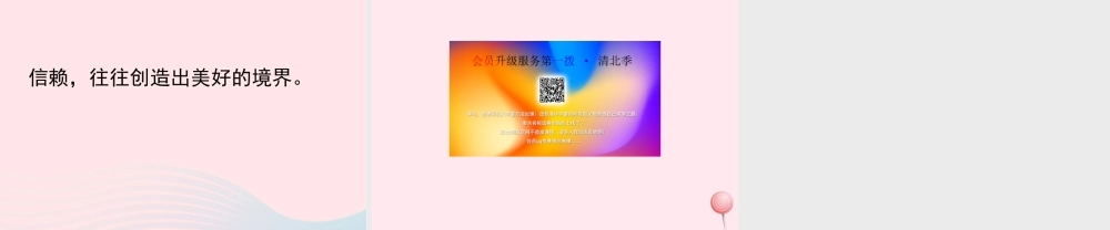 五年级语文上册 第一单元 2《珍珠鸟》参考课件 冀教版-冀教版小学五年级上册语文课件
