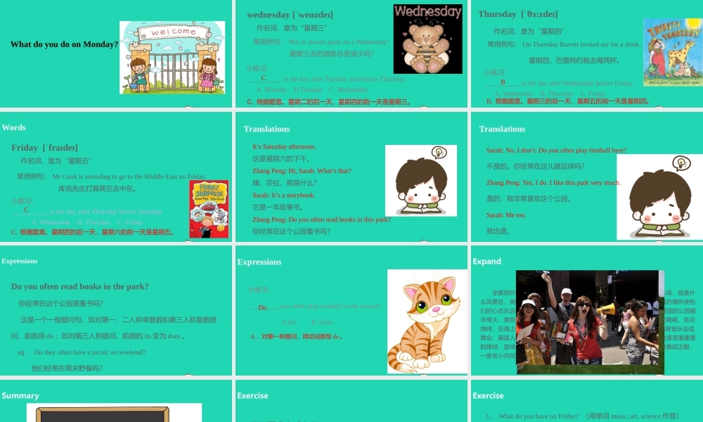 五年级英语上册 Unit 2 My week（第2课时）课件 人教PEP版-人教PEP小学五年级上册英语课件