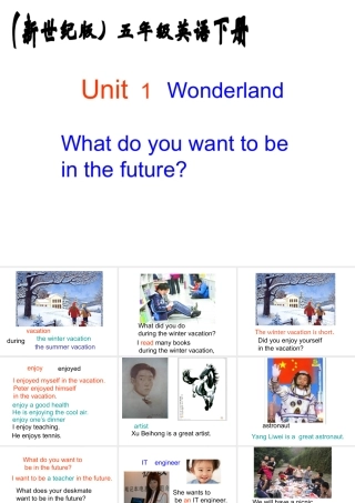五年级英语下册 Unit 1 What do you want to be  in the future(2)课件 新世纪版