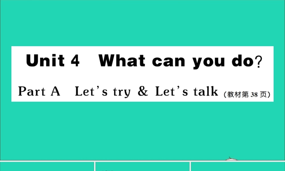 五年级英语上册 Unit 4 What can you do Part A Let's try Let's talk作业课件 人教PEP-人教PEP小学五年级上册英语课件