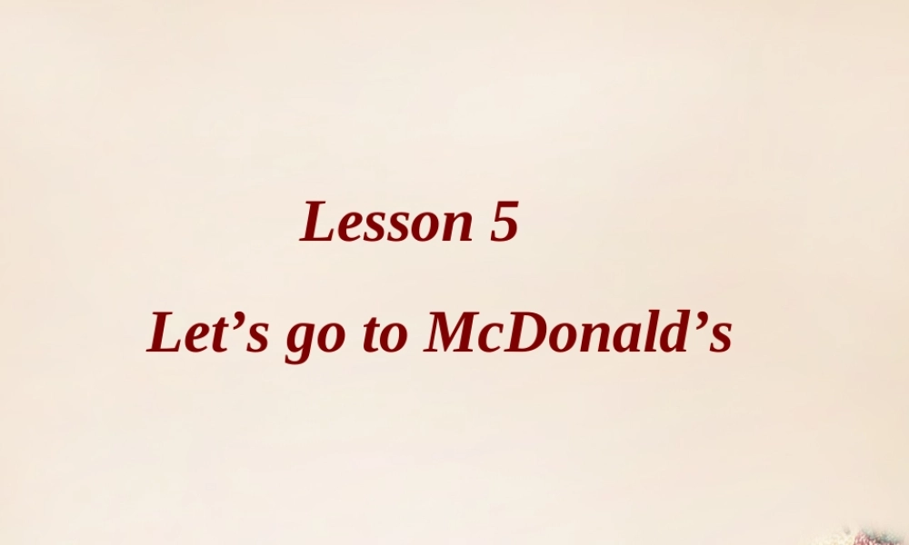 五年级英语下册 Lesson 5 Let's go to McDonald's课件4 陕旅版-陕旅版小学五年级下册英语课件