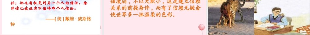 五年级语文上册 第一单元 2《珍珠鸟》原创课件 冀教版-冀教版小学五年级上册语文课件