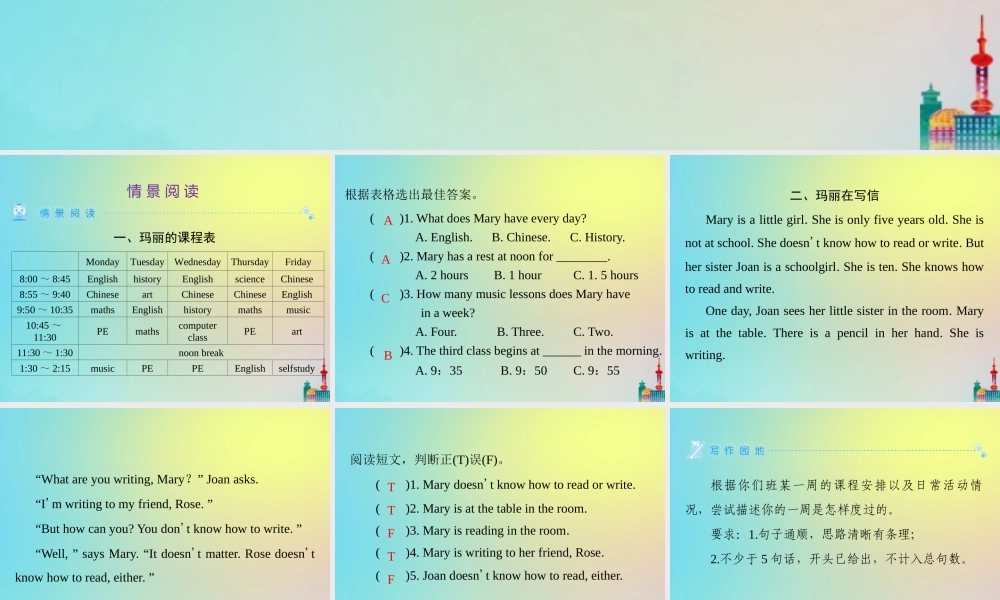 五年级英语上册 Unit 2 My week情景阅读习题课件 人教PEP版-人教PEP小学五年级上册英语课件