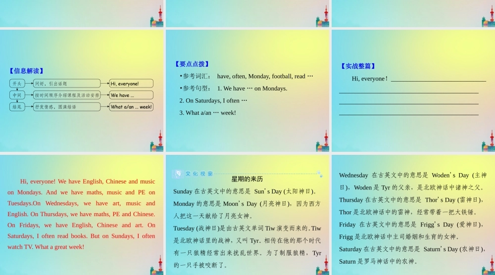 五年级英语上册 Unit 2 My week情景阅读习题课件 人教PEP版-人教PEP小学五年级上册英语课件