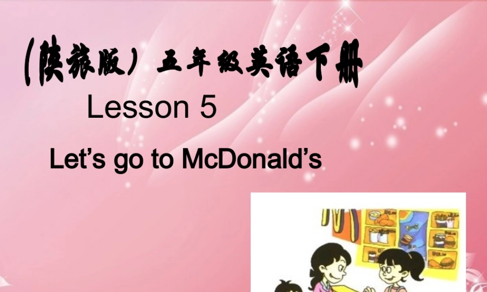 五年级英语下册 Lesson 5课件 陕旅版
