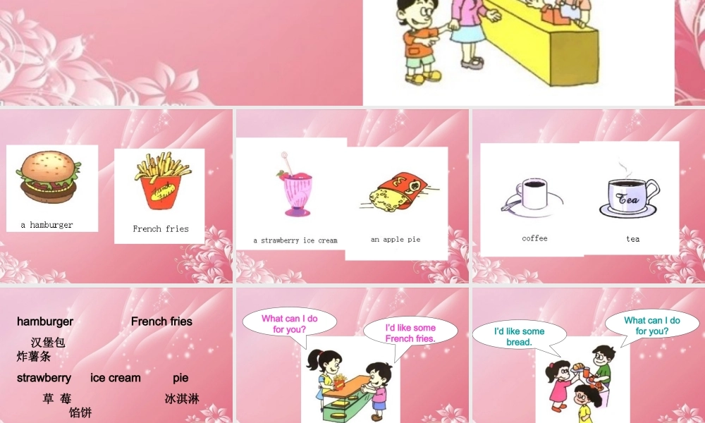 五年级英语下册 Lesson 5课件 陕旅版