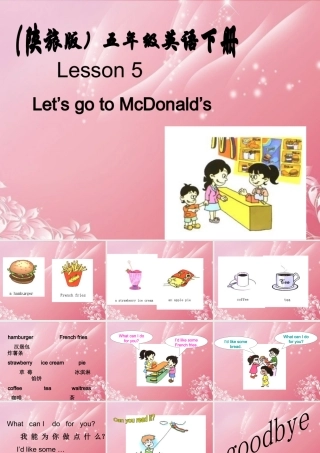 五年级英语下册 Lesson 5课件 陕旅版