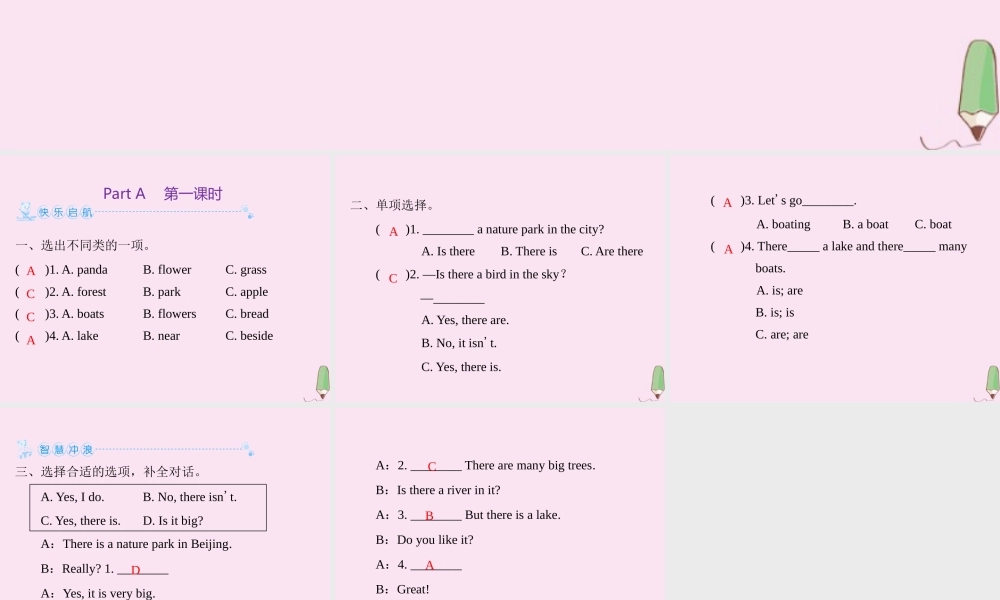 五年级英语上册 Unit 6 In a nature park Part A（第1课时）习题课件 人教PEP版-人教PEP小学五年级上册英语课件