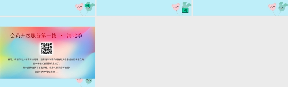 五年级语文上册 第一单元 3 古诗两首 所见教学课件 苏教版-苏教版小学五年级上册语文课件