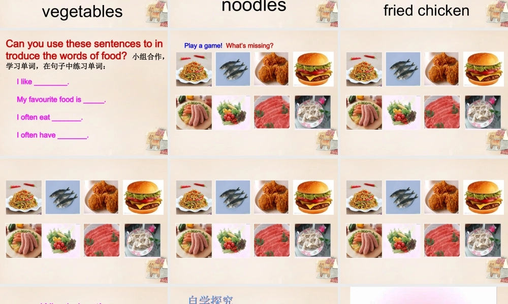 五年级英语下册 Lesson 6 What food do you like课件1 陕旅版-陕旅版小学五年级下册英语课件