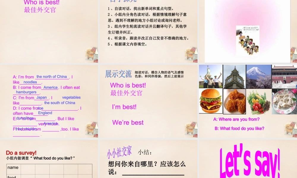 五年级英语下册 Lesson 6 What food do you like课件1 陕旅版-陕旅版小学五年级下册英语课件