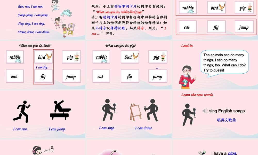 五年级英语上册 Unit 4 What can you do Part A 第2课时上课课件+素材 人教PEP