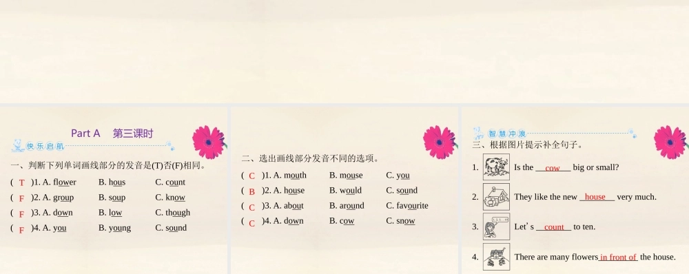 五年级英语上册 Unit 6 In a nature park Part A（第3课时）习题课件 人教PEP版-人教PEP小学五年级上册英语课件