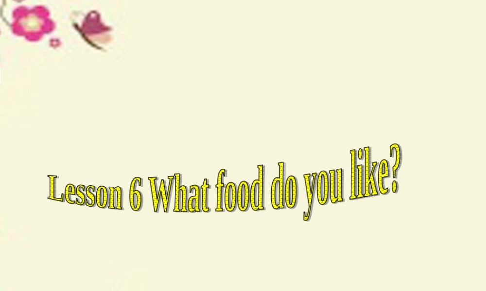 五年级英语下册 Lesson 6 What food do you like课件2 陕旅版-陕旅版小学五年级下册英语课件