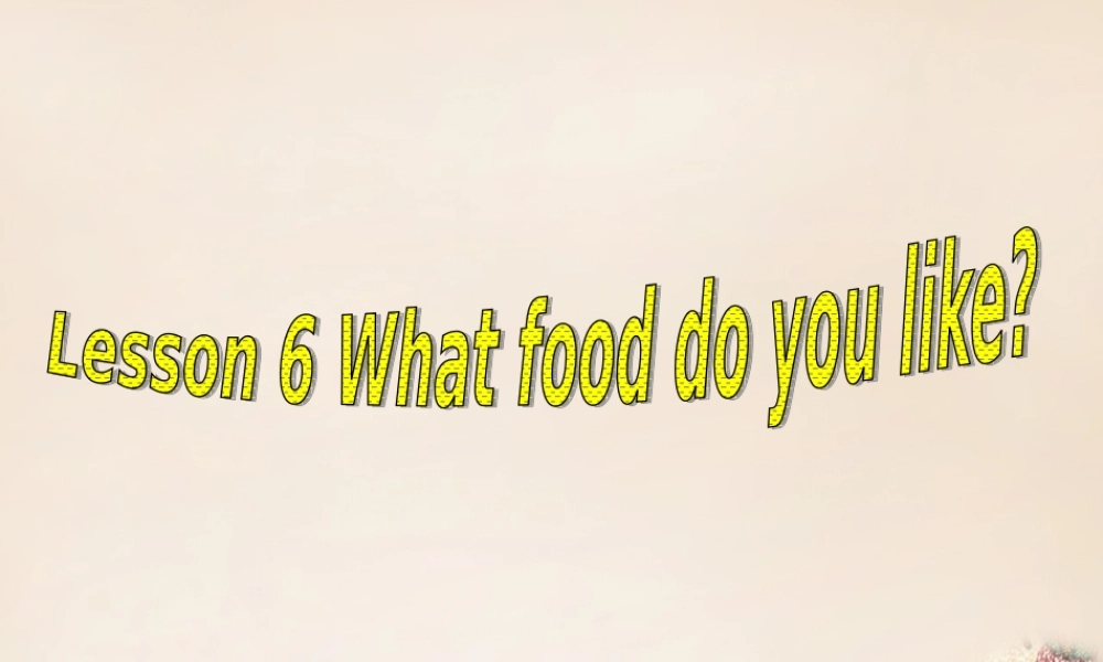 五年级英语下册 Lesson 6 What food do you like课件3 陕旅版-陕旅版小学五年级下册英语课件