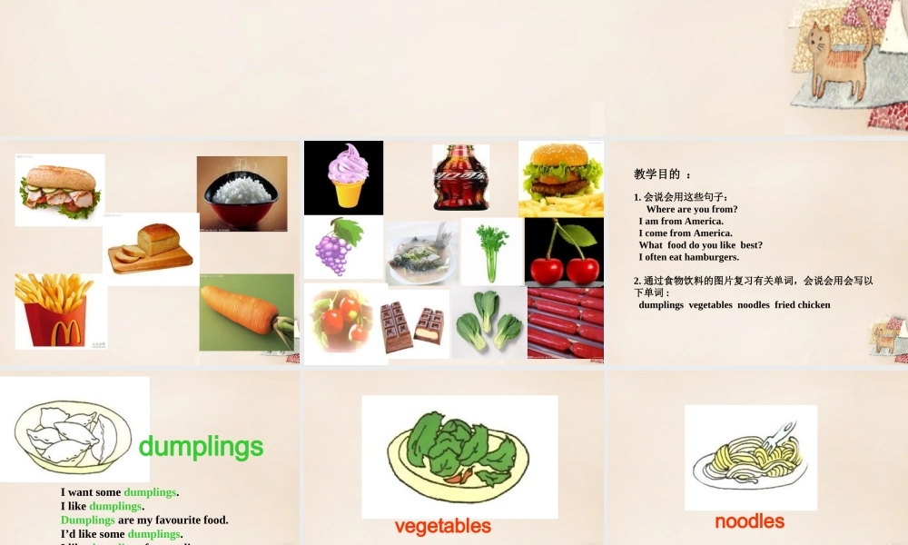 五年级英语下册 Lesson 6 What food do you like课件3 陕旅版-陕旅版小学五年级下册英语课件