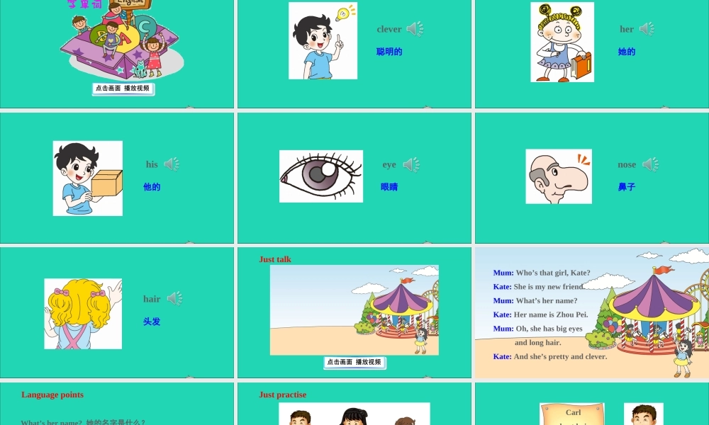 五年级英语上册 Unit 2 She looks cute Lesson 7-Lesson 8课件+素材 人教精通版（三起）