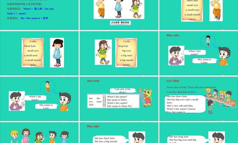 五年级英语上册 Unit 2 She looks cute Lesson 7-Lesson 8课件+素材 人教精通版（三起）