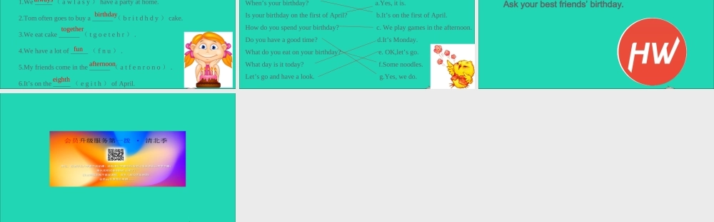 五年级英语下册 Unit 8 Brithdays（第1课时）课件 （新版）牛津版-（新版）牛津版小学五年级下册英语课件