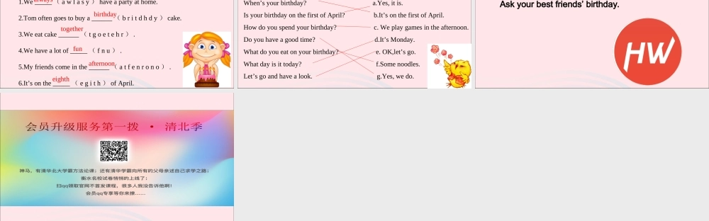 五年级英语下册 Unit 8 Brithdays（第1课时）课件 牛津版-牛津版小学五年级下册英语课件
