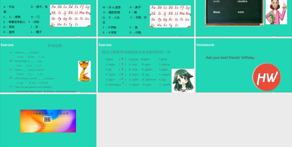 五年级英语下册 Unit 8 Brithdays（第2课时）课件 （新版）牛津版-（新版）牛津版小学五年级下册英语课件