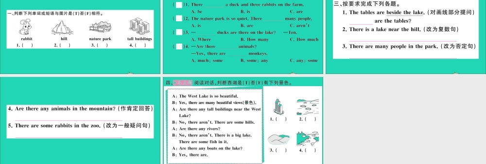 五年级英语上册 Unit 6 In a nature park Part B Let's try Let's talk作业课件 人教PEP-人教PEP小学五年级上册英语课件