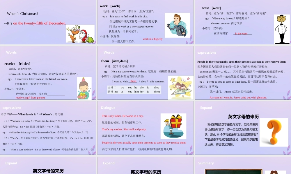 五年级英语下册 Unit 8 Brithdays（第2课时）课件 牛津版-牛津版小学五年级下册英语课件